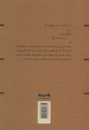 امام و حیات باطنی انسان